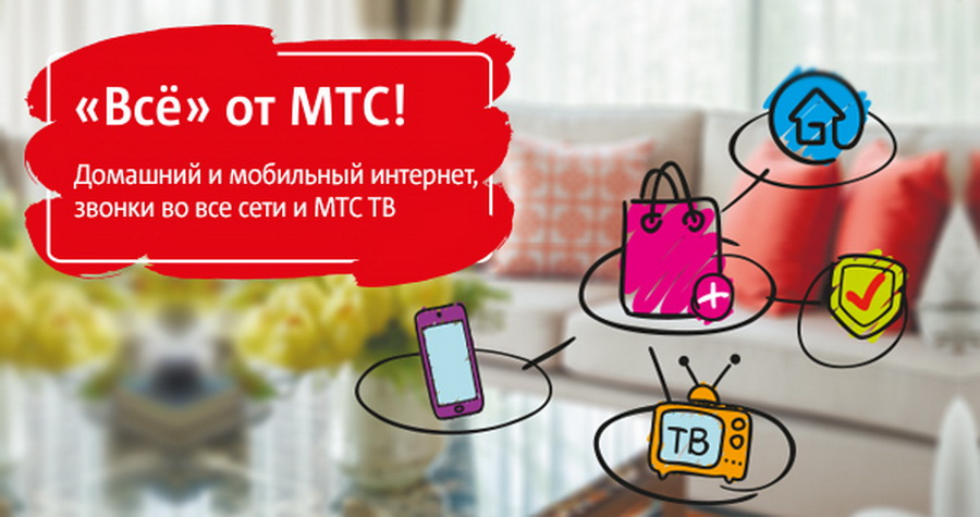 В торговом центре "Малининский" открывается сервисный центр МТС!