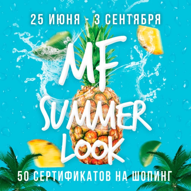 MF Summer Look
