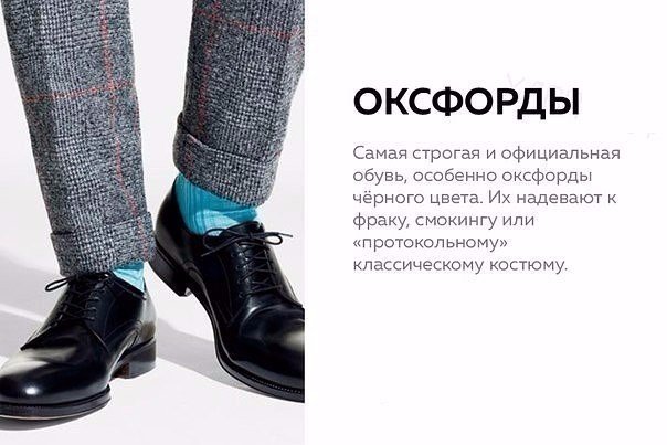 Впереди весна: 8 видов обуви для мужчин от BOMOND