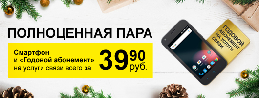 velcom на год освободит от абонплаты при покупке смартфона за 39,90 рубля