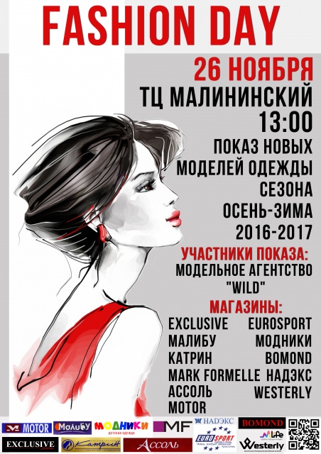 Mozyr Fashion Day в ТЦ "Малининский"