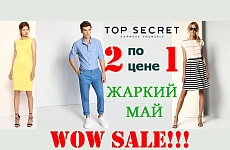   TOP SECRET:    -   !!!