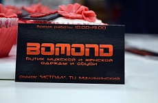     BOMOND