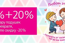  20%+20%       