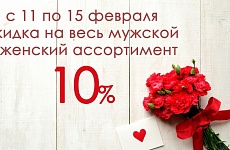 -10%      