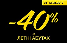 ! -40%    !!!