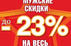   -23%       ""!